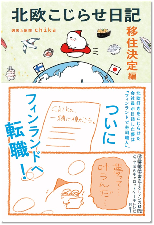 【資格、転職】向いてなくてもやっていく