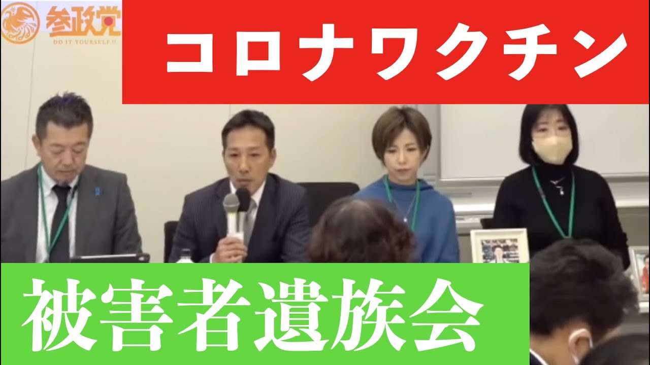 【参政党 武田邦彦 切り抜き】重大会見を目に焼き付けろ！【前編】 - YouTube