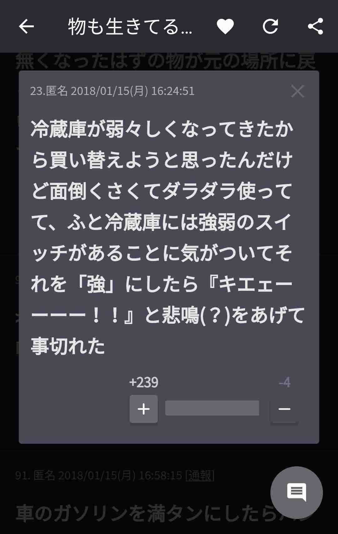 今年壊れた家電発表会