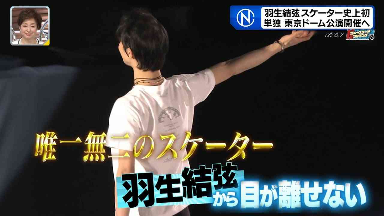 20221210Nキャス　史上初単独ドーム公演開催へ - YouTube