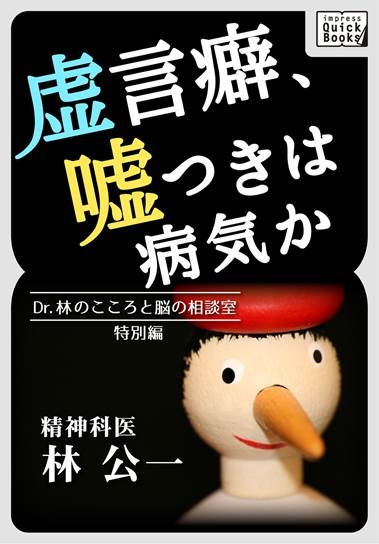 Dr林のこころと脳の相談室