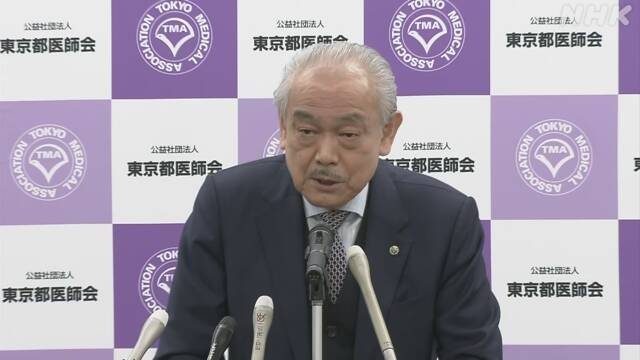 「5類へ引き下げではなく新たな類型に」東京都医師会長 コロナ | NHK | 新型コロナウイルス