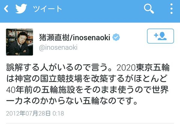 2030年冬季五輪、決定先送り　札幌招致、来年から無期限延期へ