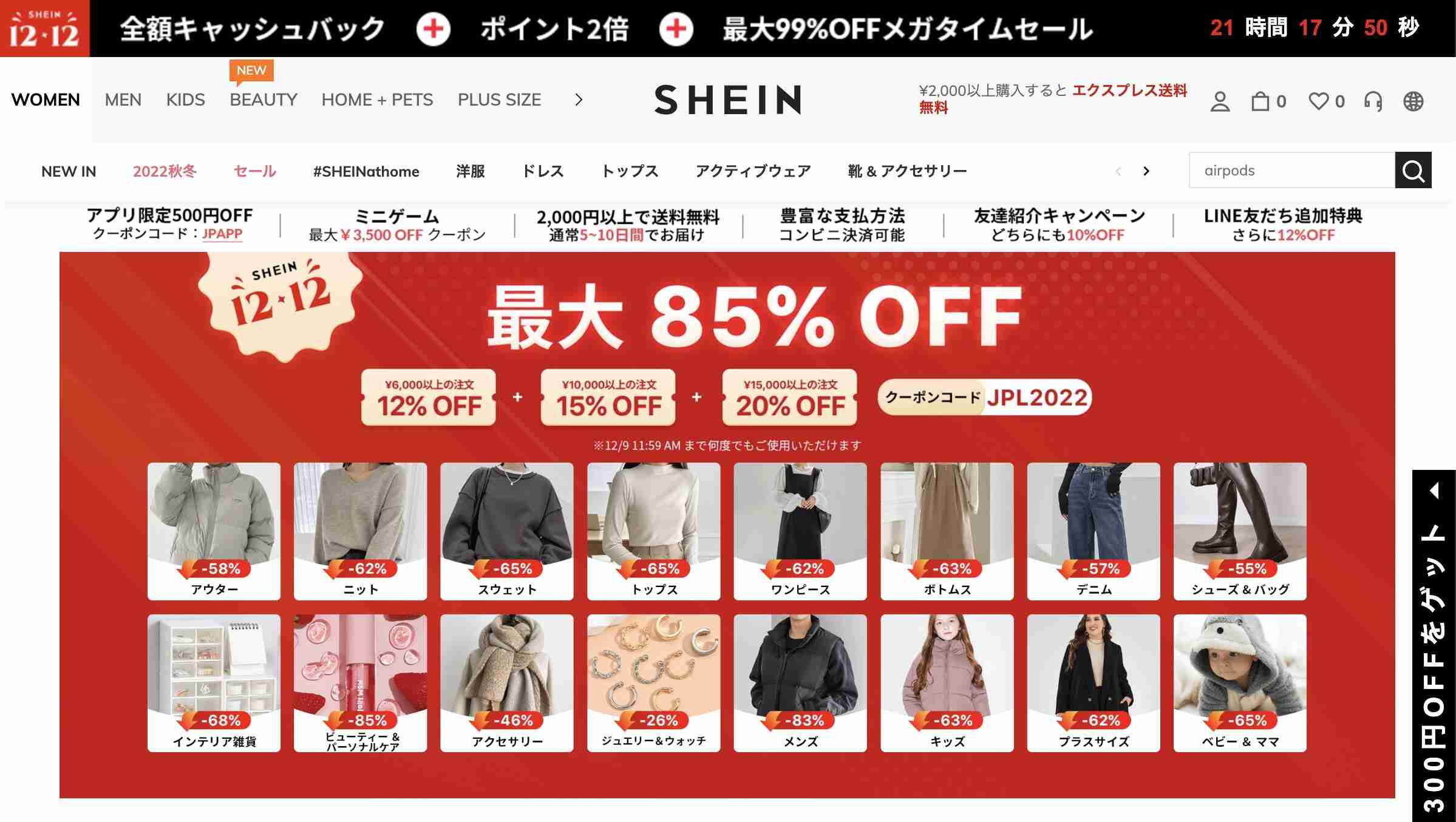 「SHEIN」でまたも著作権侵害？有名デザイナー怒りの指摘　運営会社「コンプライアンス違反検出・防止に投資続ける」: J-CAST ニュース