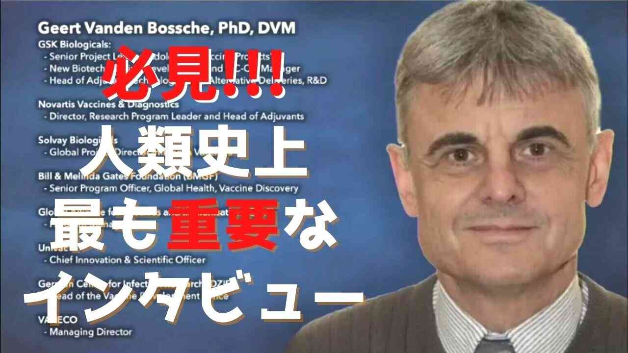 The Most Important Interview in the History of Mankind