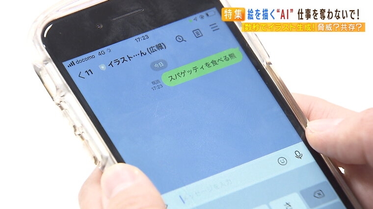 『専門学校生』対『AI』でイラスト対決...教える講師は「負けちゃうのは仕方ないのでほかにどういう道が残っているか探さないと」【AIは仕事を奪う?】 科学
