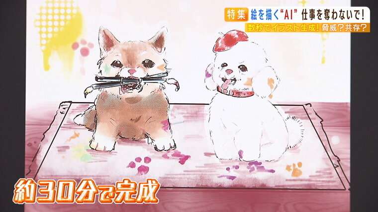 『専門学校生』対『AI』でイラスト対決...教える講師は「負けちゃうのは仕方ないのでほかにどういう道が残っているか探さないと」【AIは仕事を奪う?】 科学