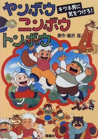 なんとなく覚えてる昔みたアニメPart4