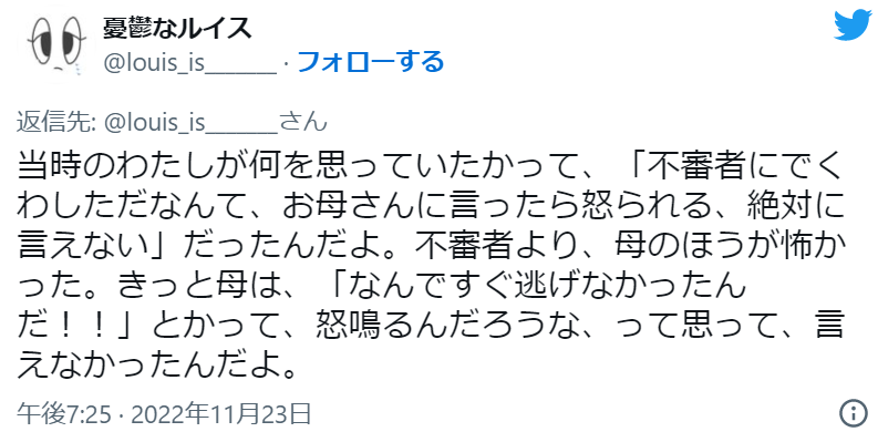 【恐怖】小学生の時、下校中にカメラをもった男性に写真を撮られた!「もっと恐ろしいことに…」