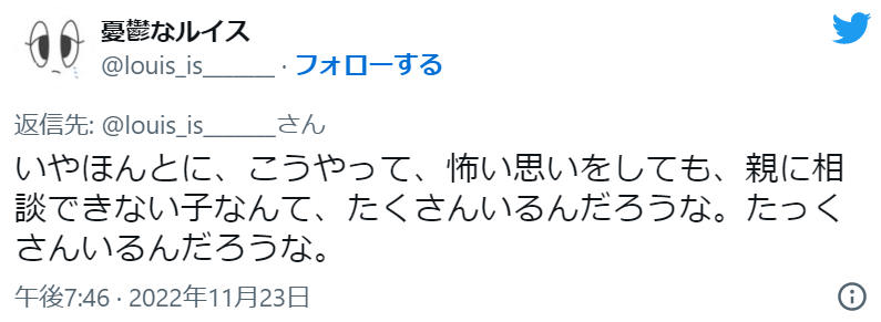 【恐怖】小学生の時、下校中にカメラをもった男性に写真を撮られた!「もっと恐ろしいことに…」
