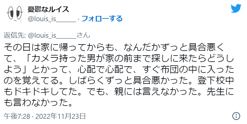 【恐怖】小学生の時、下校中にカメラをもった男性に写真を撮られた!「もっと恐ろしいことに…」