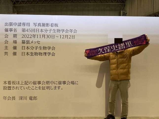 自撮りで「出張証明」に!学会のパネルが「合理的すぎ」と話題 実は「2分で出たアイデア」だった