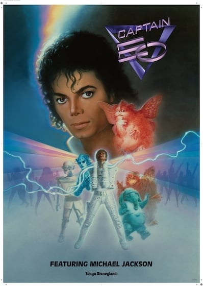 いろんなマイケル・ジャクソンが見たい