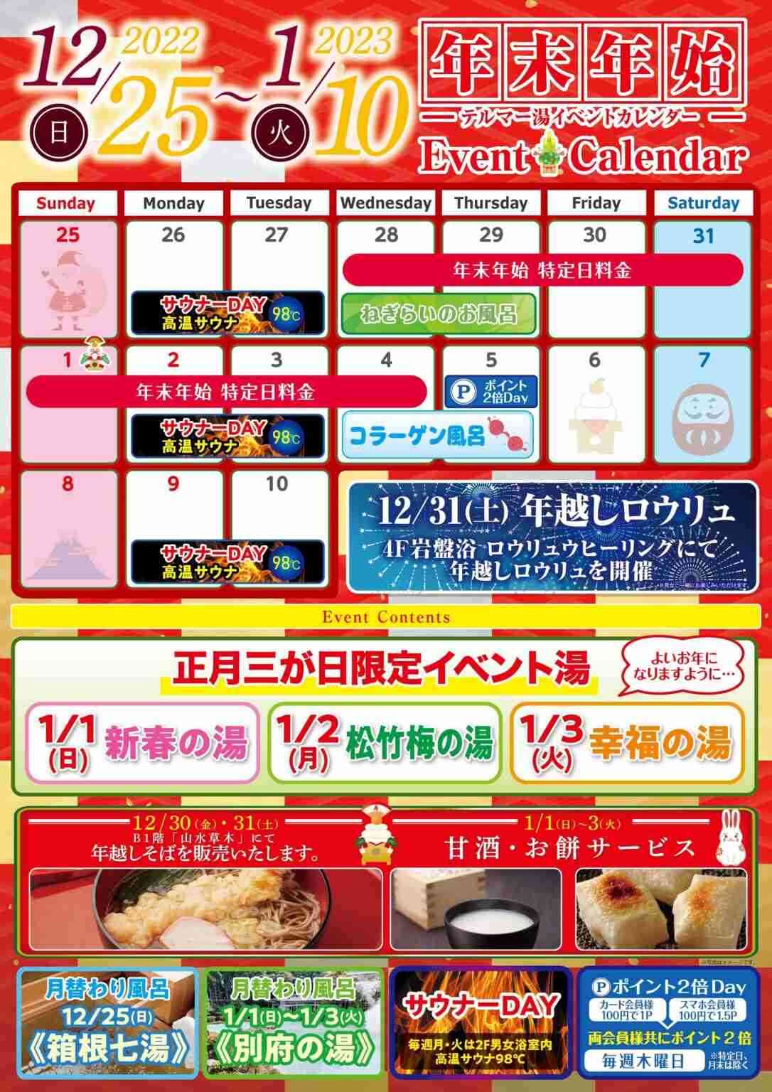 潔癖症だけど温泉に行きたい