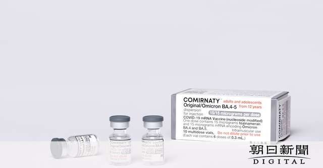 「感染防ぐ抗体価、従来型の4倍」　ファイザー製のBA.5ワクチン [新型コロナウイルス]：朝日新聞デジタル