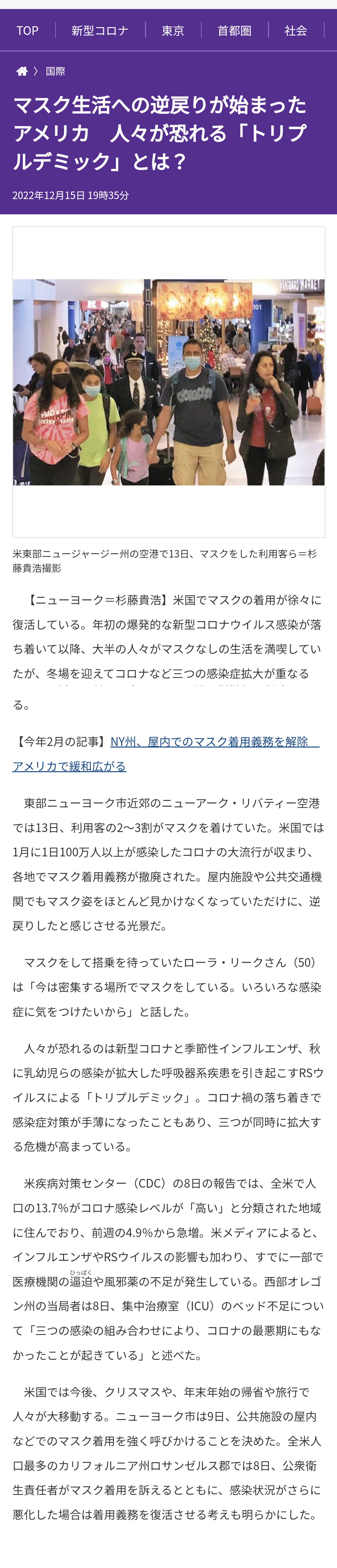 健康な子の死亡、後絶たず オミクロン株流行で―識者「ワクチン、正しい情報を」・新型コロナ