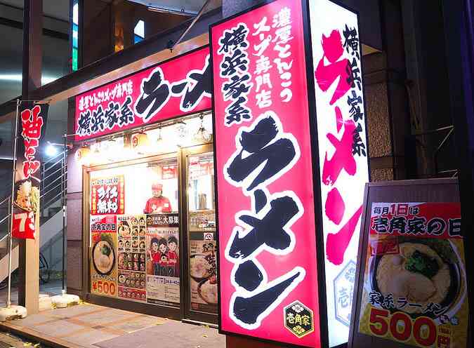 資本系が運営する家系ラーメンのチェーン店あるある｜ぺこちゃんねる
