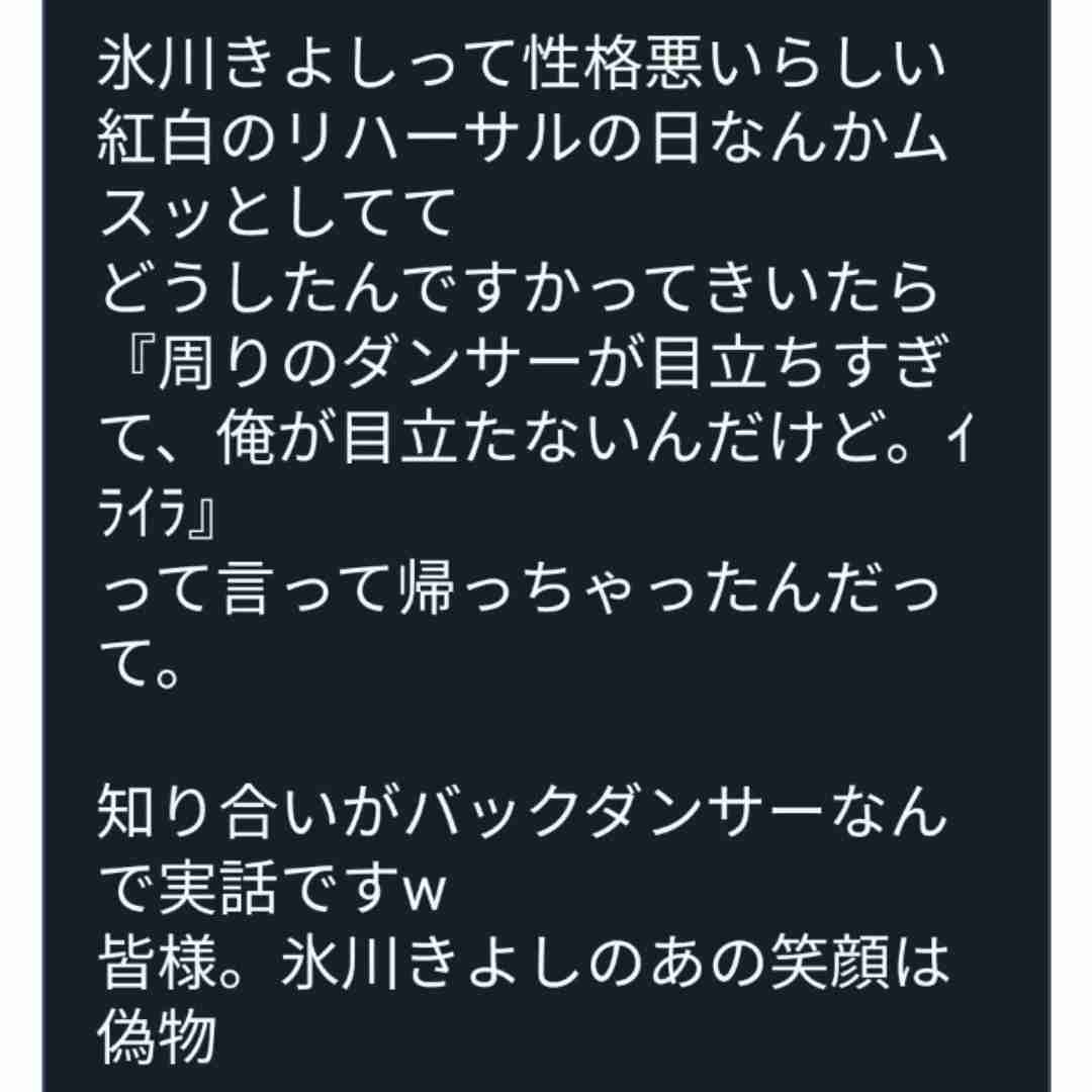 氷川きよし、紅白カラーの“ウサ耳”姿を公開 華やかなウサギビジュアルに「ハッピーな気持ち」