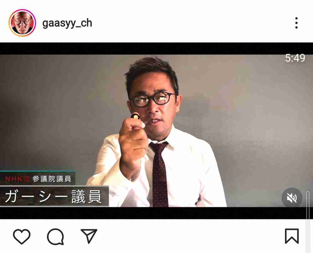 ガーシー氏　議員渡航届に帰国日明記への変更に「目立つ奴イジメるみたいな陰湿な行為は勘弁」