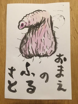 前澤友作氏　ふるさと納税5億円の納付先を募集　再エネに関心の高い自治体が対象