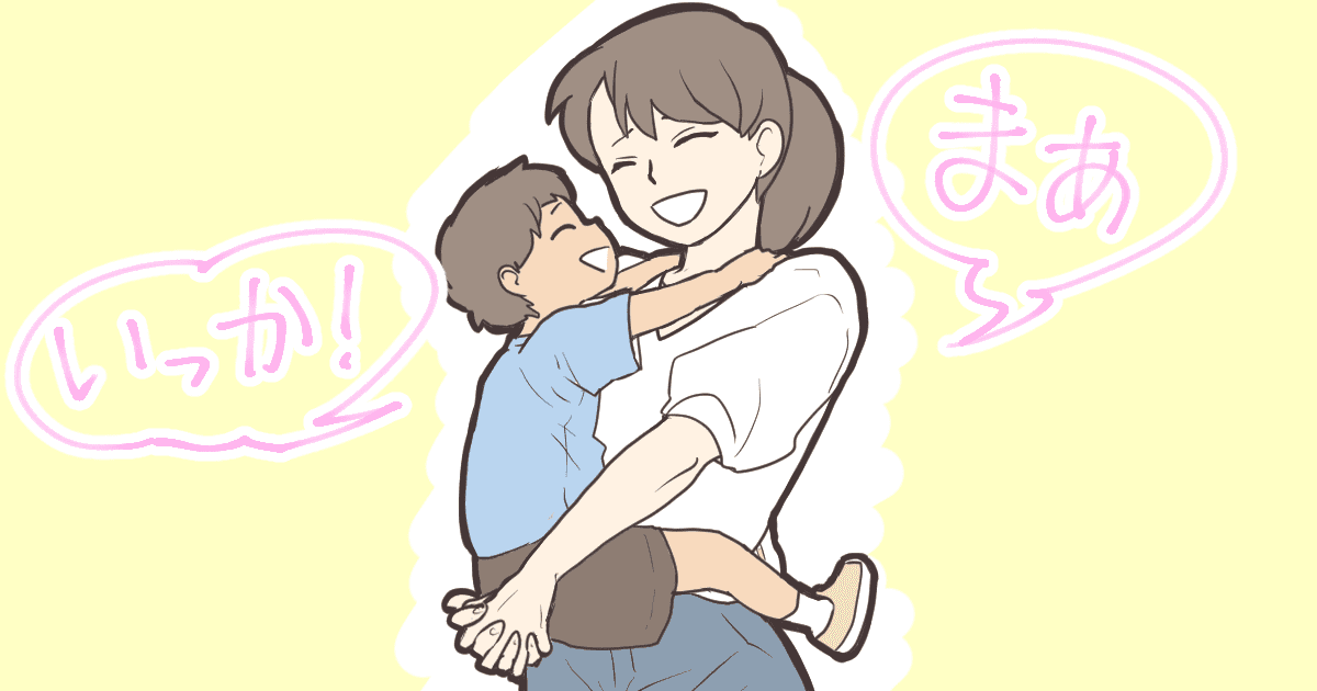 ＜偏見かな？＞一人っ子は甘えん坊が多い？実際はきょうだいの数は関係ない！？ | ママスタセレクト