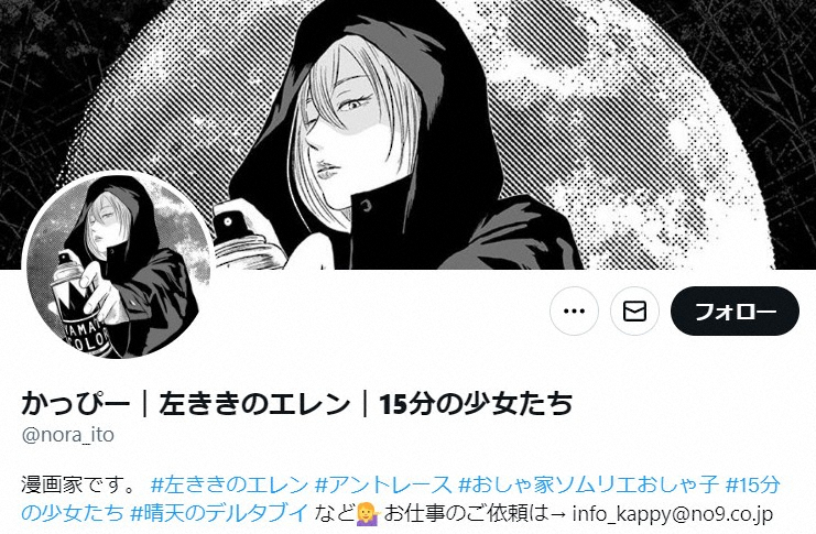 大ヒット漫画家「読者、すべてを求め過ぎじゃない？？笑」無料公開が当然の時代を疑問視― スポニチ Sponichi Annex 芸能