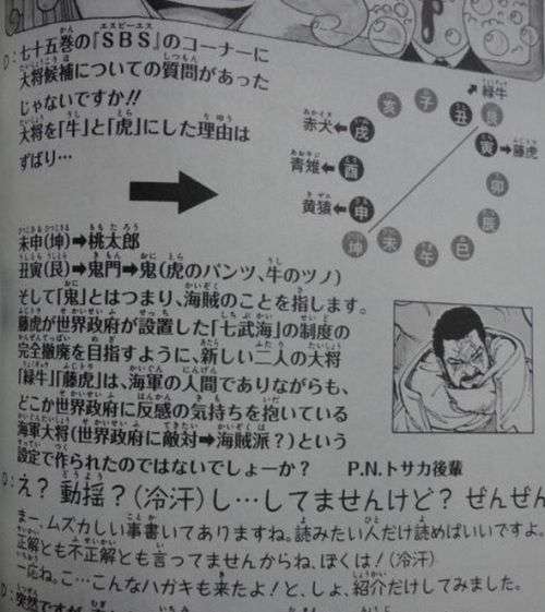『ONE PIECE』最終章はすぐ終わらない　作者が言及で今年は頭が混乱の一年　来年は「あいつとあいつが戦うの!?みたいなお話」
