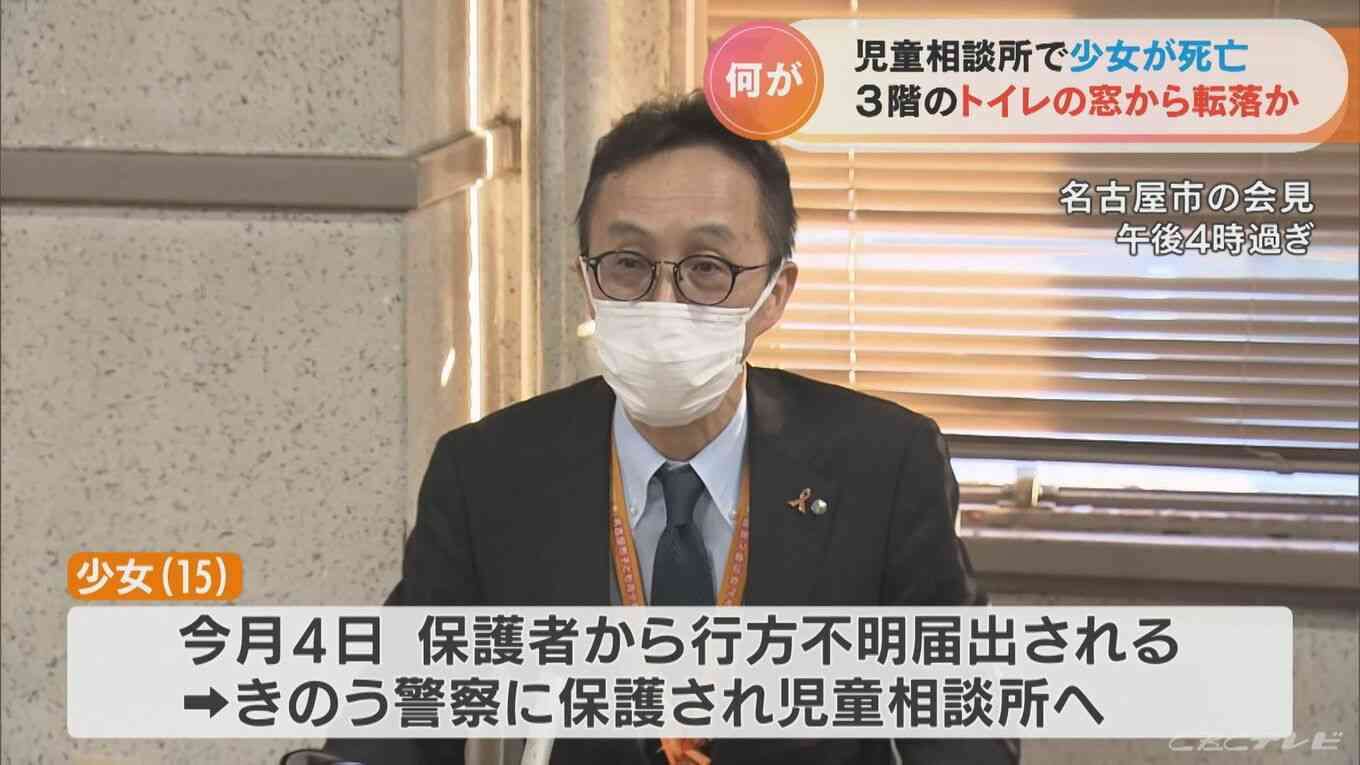 児童相談所で15歳の少女が死亡　3階のトイレ窓から転落か　警察に保護されて到着後