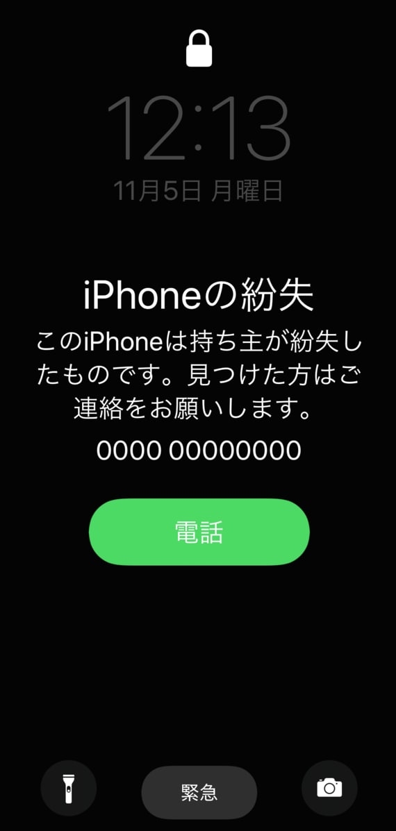 iPhoneが119番通報 泉佐野市で17歳男子高校生がバイク事故で死亡 「自動通報機能」衝撃で作動