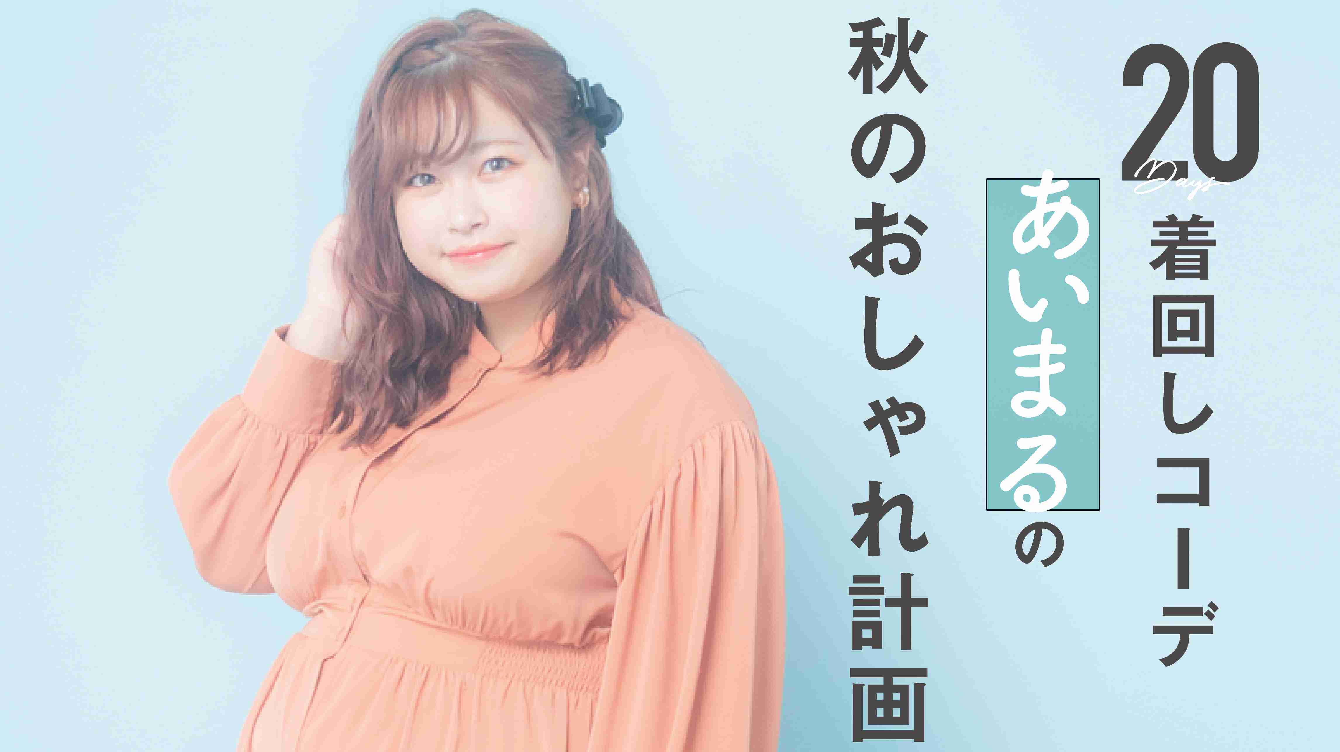 ぽっちゃり好きな男性は多い!? 男性からモテる理由5つ