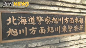 小学生の娘を蹴り、父親逮捕「口答えされたのが気に食わなかった」 (2022年12月30日掲載) - ライブドアニュース