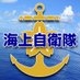 防衛省 海上自衛隊 on Twitter: 