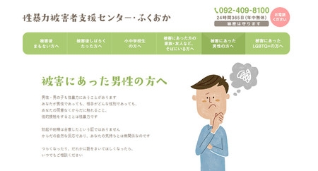 男性の性被害、訴えにくく＝「誰にも相談せず」が半数超―刑法改正から５年 - ライブドアニュース