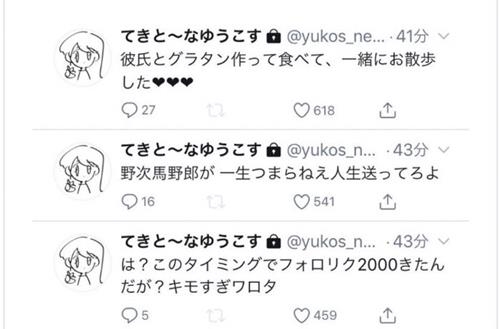 “モテ女子”インフルエンサー・ゆうこす(28)が結婚へ 相手は“非モテキャラ”人気ミュージシャン