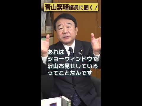【#青山繁晴】北朝鮮が外国にミサイルを売っているって、本当ですか？ #参議院議員 #Shorts - YouTube