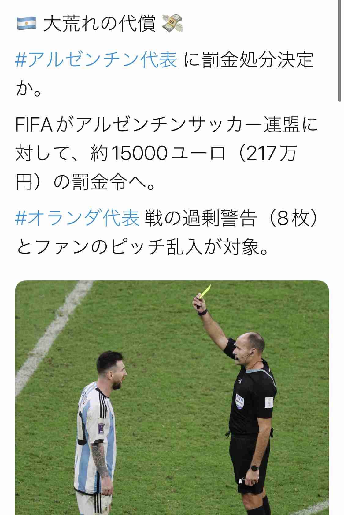 【実況・感想】FIFA ワールドカップ　カタール2022　総合トピ 22日目
