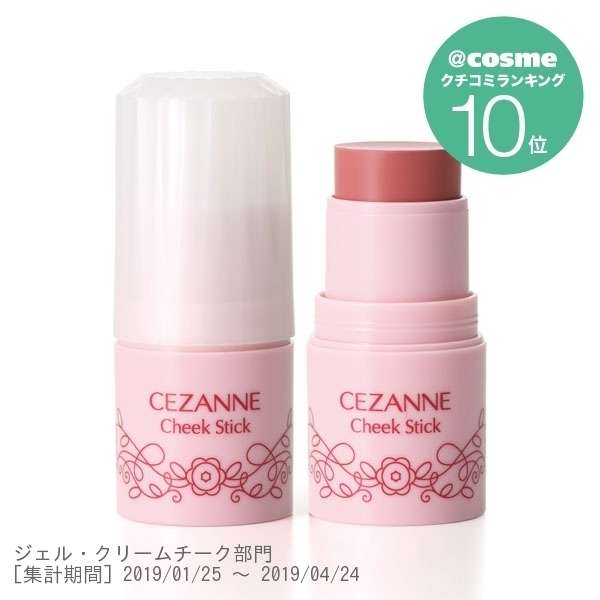 チークスティック / セザンヌ(ジェル・クリームチーク, メイクアップ)の通販 - @cosme公式通販【@cosme SHOPPING】