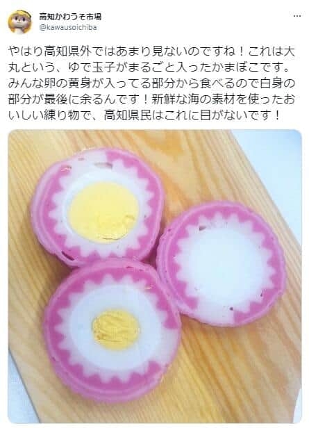 「おせちにこれが入ってるの高知県だけなんですか！？」　地元企業衝撃...ネットも驚き「何この美味しそうなの」