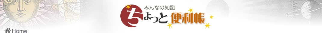 【みんなの知識 ちょっと便利帳】漢数字と大字〔だいじ〕の書き方