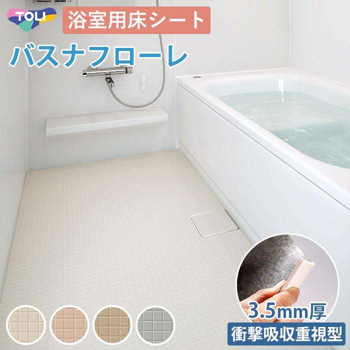 【絶対絶命】トイレ風呂場の防寒対策!〜冬〜