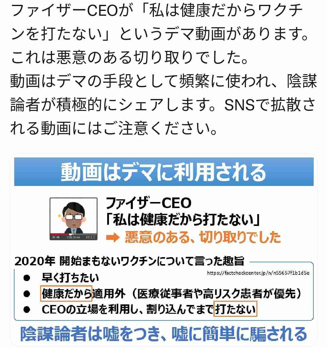 謎の造語「ターボ癌」がツイッターで拡散 コロナワクチン”後遺症”と流布 根拠ない情報に注意