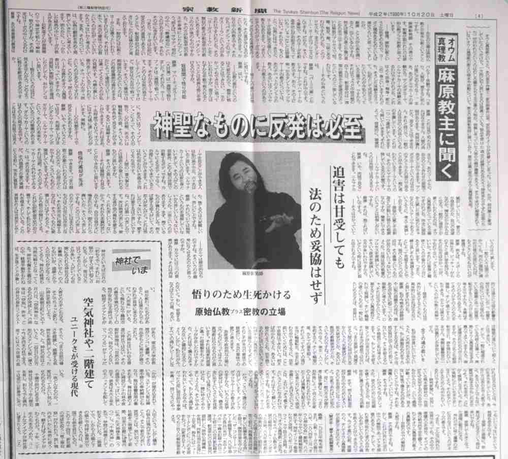新聞読んでますか？