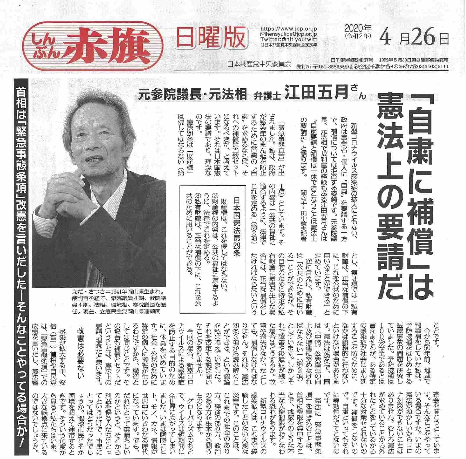 新聞読んでますか？