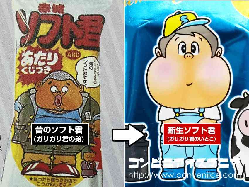 “ガリガリ君のいとこ”の「伝説の商品」今年も