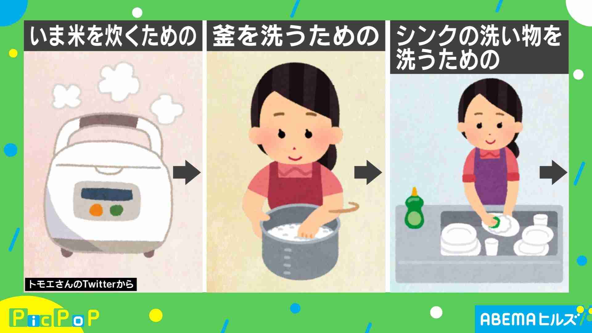 「釜を洗うための…」米を炊くまでが長い？“やるためにやること”に共感の声多数「すごくよくわかる」「やる気を出す事が大切」 | 話題 | ABEMA TIMES
