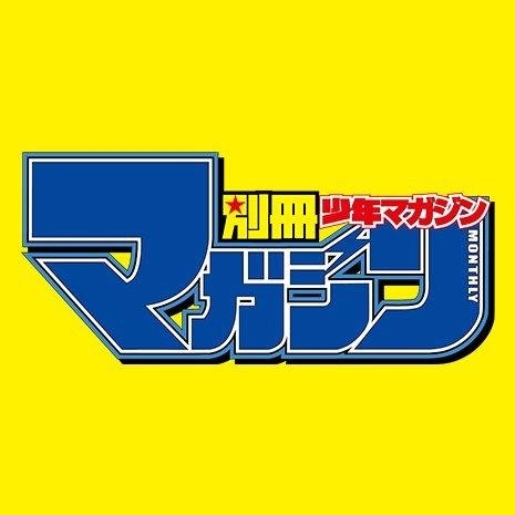 「進撃の巨人」産みの親　別冊少年マガジン元編集長の妻が怪死