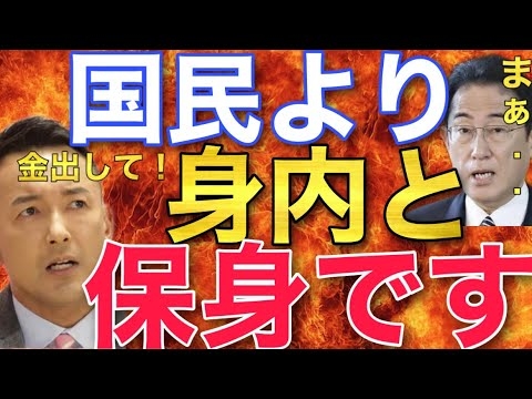【山本太郎】一律10万円給付してくれませんか？岸田政権は国民救う気がないのがバレバレ#山本太郎#山本太郎切り抜き#れいわ新選組#国会#一律10万円給付 - YouTube