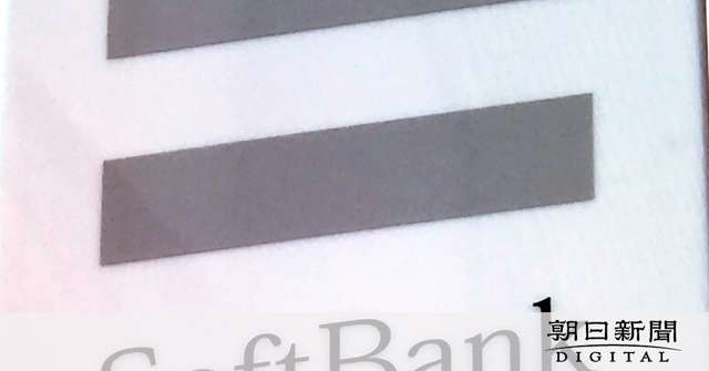 ソフトバンクＧ、400億円の申告漏れ　国税局が指摘：朝日新聞デジタル