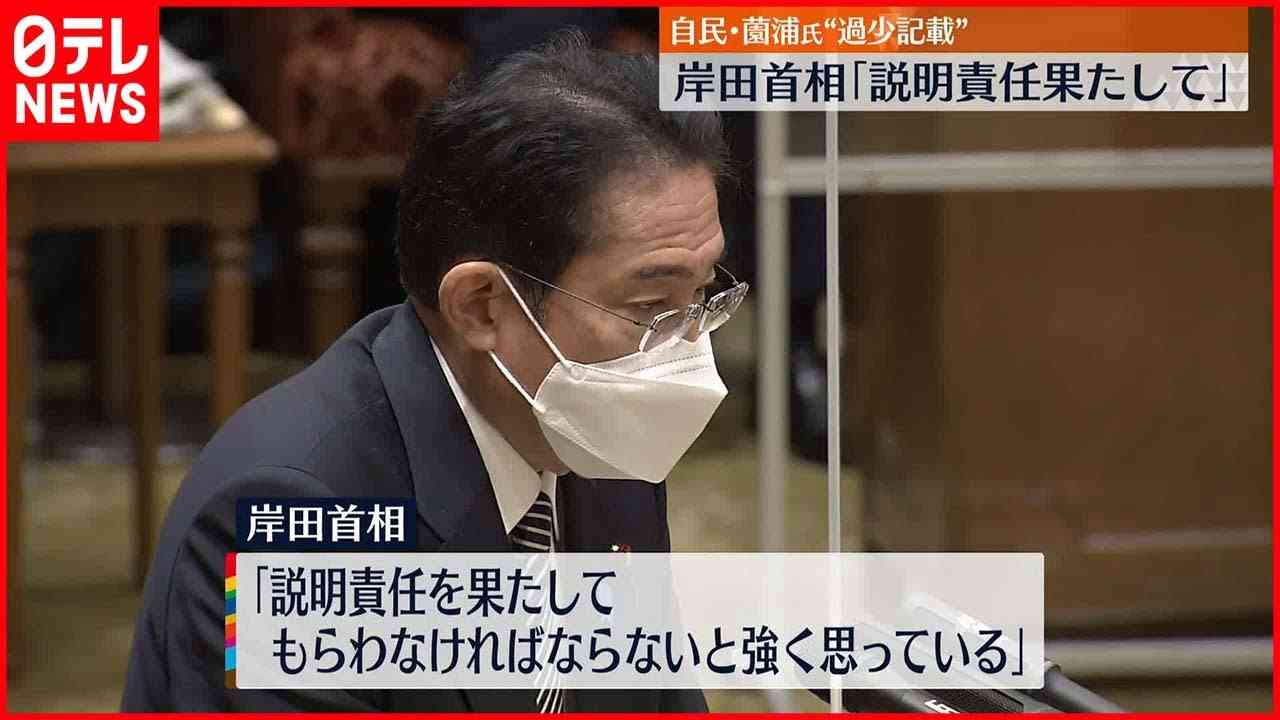 自民・薗浦議員が証拠隠滅指示か　秘書がやり取り録音　過少記載疑惑