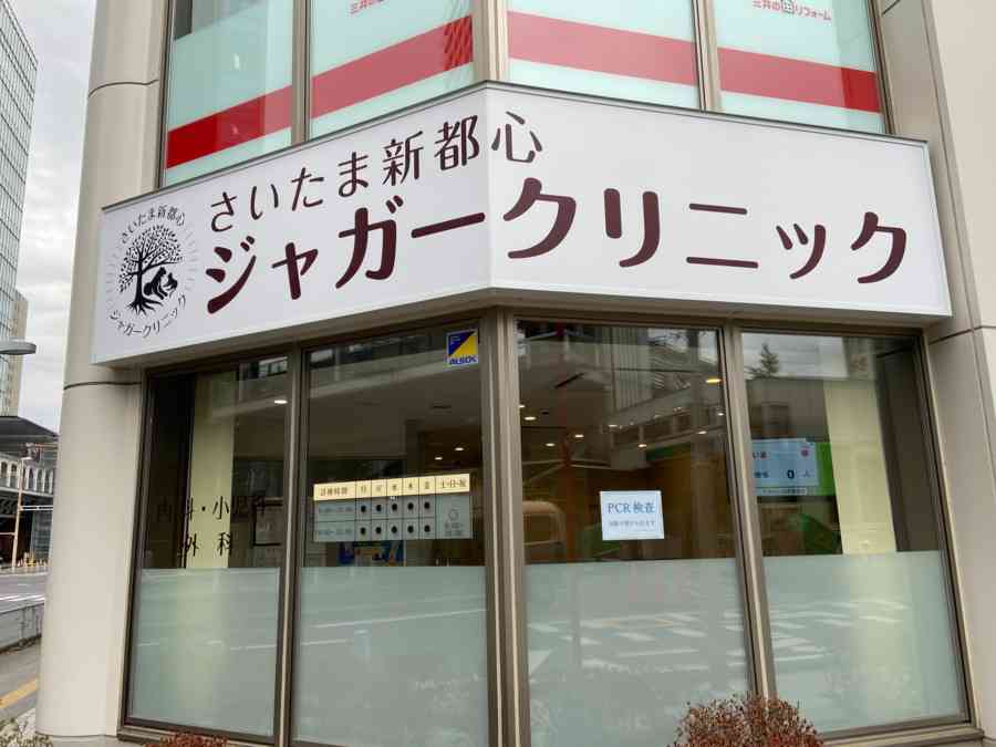木下博勝医師　正月診療の小児科医を募る「1/2　1/3　15万円でご勤務」
